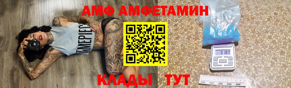 АМФ  Вход с VPN  Амфетамин  АМФЕТАМИН 98%  Миллерово 