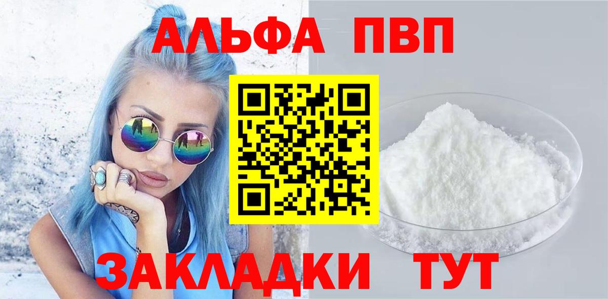 Alpha-PVP крисы CK  дарнет шоп  Вход с VPN  Миллерово  Alpha-PVP Crystall 
