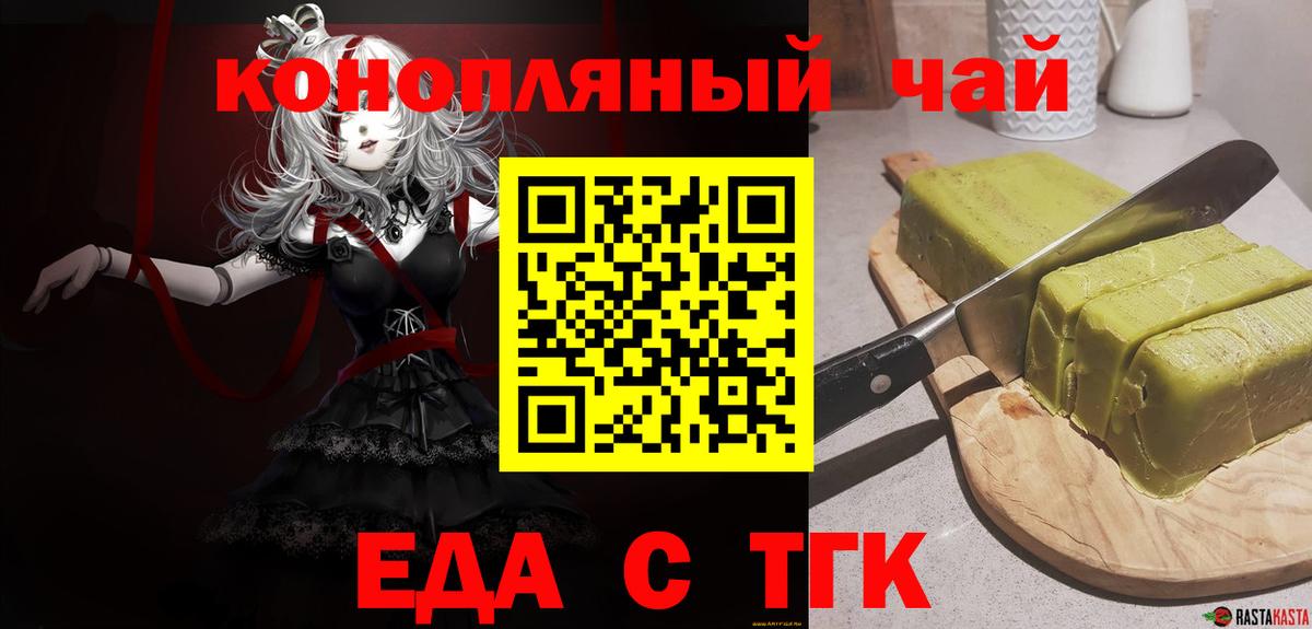 Миллерово  Cannafood марихуана  Вход с VPN 