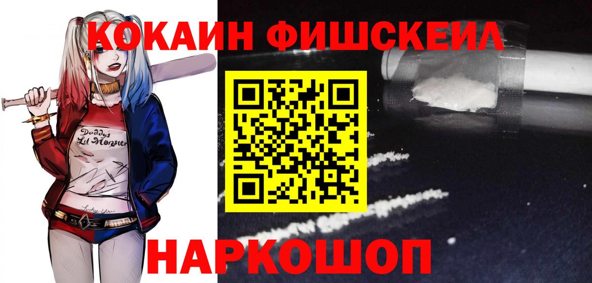 КОКАИН Columbia  Вход с VPN  Миллерово  КОКАИН  COCAIN VHQ 