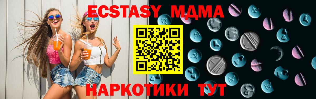 Миллерово  ЭКСТАЗИ Philipp Plein  ЭКСТАЗИ  Ecstasy TESLA  Вход с VPN 