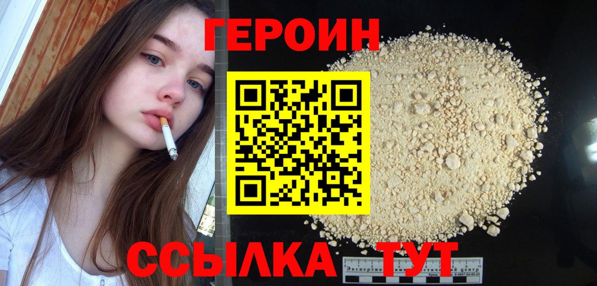 ГЕРОИН VHQ  Вход с VPN  Миллерово 