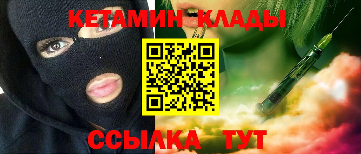 Миллерово  КЕТАМИН ketamine  Вход с VPN 