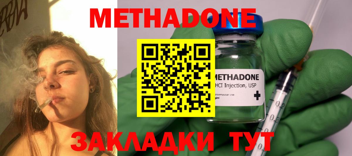 Метадон белоснежный  Вход с VPN  Миллерово  МЕТАДОН мёд 