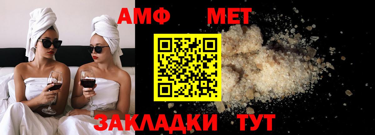 МЕТАМФЕТАМИН кристалл Миллерово