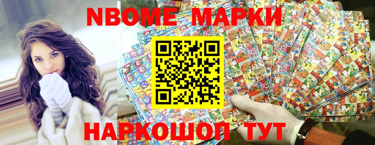 Миллерово  Марки 25I-NBOMe 1,5мг  Марки 25I-NBOMe  Вход с VPN 