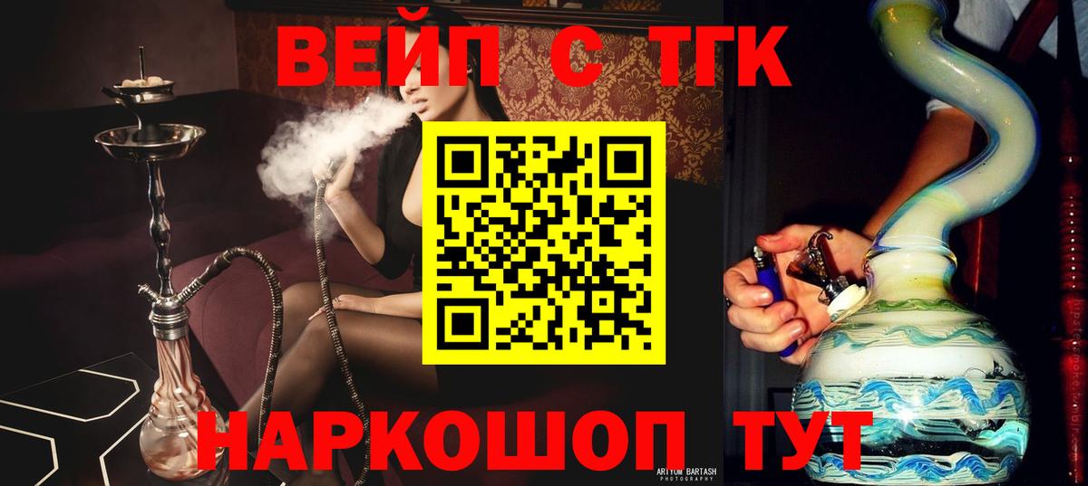 ТГК Wax Миллерово