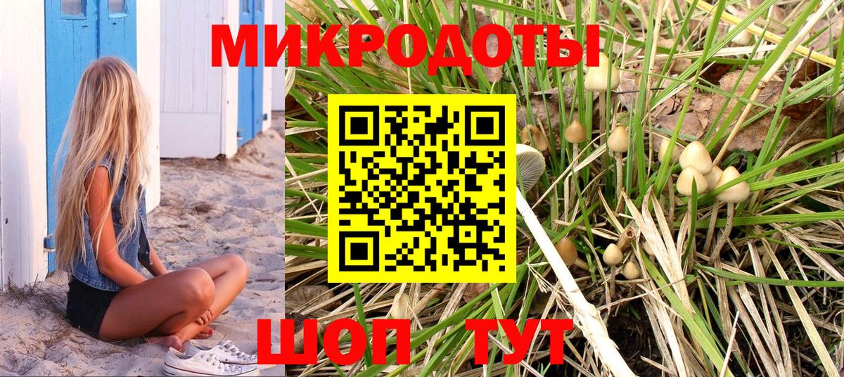 Миллерово  Галлюциногенные грибы ЛСД  Вход с VPN 