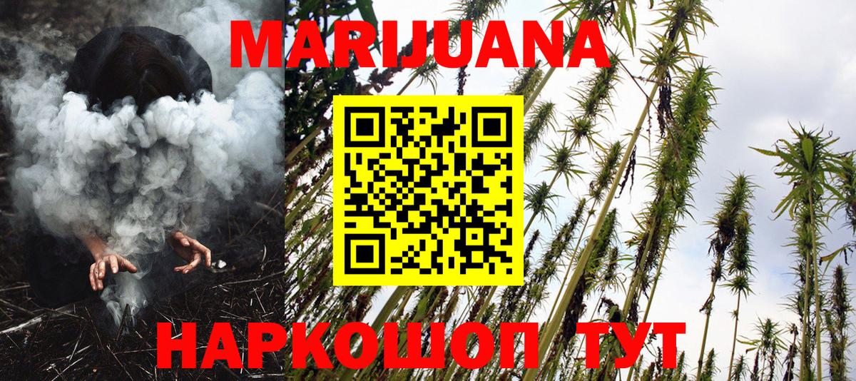 Конопля VHQ  Вход с VPN  Бошки Шишки AK-47  Миллерово  Каннабис VHQ  Марихуана Bruce Banner 